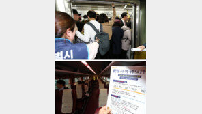 열차문 못 닫을 정도 숨이 ‘턱턱’… 무료버스에는 6∼10명만 타 ‘텅텅’