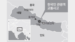 네팔서 버스 충돌… 한국인 4명 사망-1명 위독