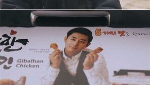 “너 어디서 반마리니?”  이태임 예원 패러디 광고에 ‘폭소’…“언니 치킨 마음에 안 들죠”