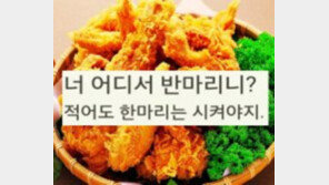 “어디서 반마리니” 이태임 예원 패러디 ‘大폭소’…마스카라 패러디도 있다?