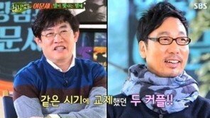 ‘힐링캠프’ 이문세, 이경규 ‘혼전 여행’ 폭로 “제주도 안 갔다면…” 