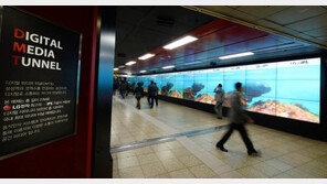 LG전자, 2호선 삼성역에 ‘디지털미디어 터널’ 선보여