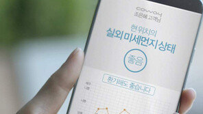 [도약! 한국기업]코웨이, 스마트케어 서비스 구축… 이유있는 업계 1위