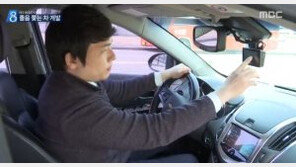 졸음 쫓는 기술 이용한 블랙박스, 차선 위치-앞차 간격 체크 ‘경고음’