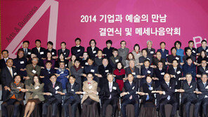 문화소외지역 찾아가 예술활동… 기업과 예술단체 손잡고 희망선물