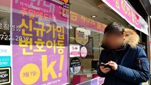 이동통신 가입비 폐지, 1996년 최초 도입된 이후 19년 만에...