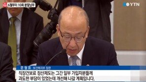 ‘4월 건보료 폭탄’ 해소...내년부터 ‘당월보수 당월부과’ 방식으로 개편