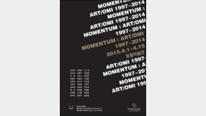 파라다이스문화재단  ‘아트오마이‘ 참여 작가전