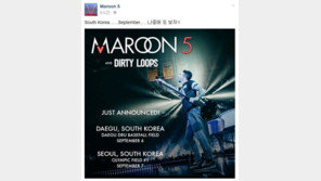 마룬5, SNS에 9월 내한공연 소식 게재…“한국, 우리가 돌아간다”
