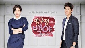 한국 뉴질랜드 축구 평가전 중계하는 MBC… ‘압구정 백야’ 결방