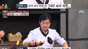 셰프 이연복, ‘완소짬뽕’ 레시피 공개 “날 그대로 따라하면 쉽다” 폭소