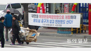 [인천/경기/이슈 점검]“국제여객터미널 이전땐 중구 상권 몰락 불보듯”