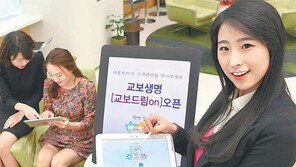 [창간 95주년/똑똑한 금융]상품 설계에서 가입까지 원스톱 