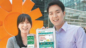 [창간 95주년/똑똑한 금융]사고정보 입력하면 보험금 자동산출 