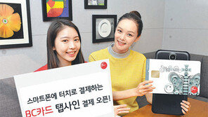 [창간 95주년/똑똑한 금융]30만원 넘어도 추가인증 없이 OK 