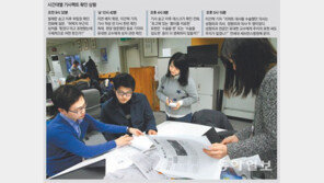 취재서 제작까지 ‘확인 또 확인’… 단어 하나하나 ‘신중 또 신중’