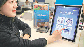 [창간 95주년/똑똑한 금융]지점 직접 방문 안해도 인터넷서 신용대출 가능