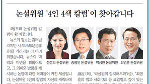 [알립니다]창간 95주년 ‘성장’에서 ‘행복’으로