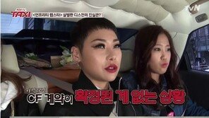 ‘택시’ 치타-제시-육지담 “광고-행사 출연 제의 쇄도…행사비 급상승했다”