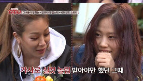 ‘택시’ 육지담 “‘힙합밀당녀’ 영상, 보기 싫다”발언에 제시-치타 반응이?