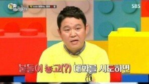 ‘동상이몽’ 김구라, 빚보증에도 가정 유지한 비결 공개 “잘 지내는 이유가…”
