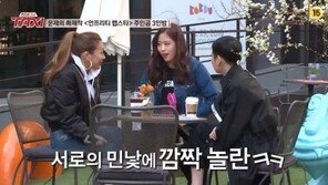 ‘택시’ 치타-제시-육지담, 민낯 깜짝 폭로…“누군지 못 알아봤다”