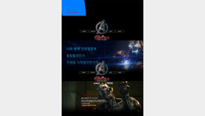 영화 ‘어벤저스2’ 홈페이지 해킹… 알고보니 4월 1일 만우절 기념한 깜짝 이벤트