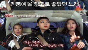 ‘택시’ 육지담 “윤미래의 ‘검은 행복’ 듣고 래퍼 꿈 키워…”
