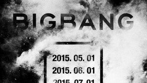 빅뱅, 5월 컴백 예고… 3년 만에 ‘완전체’ 활동, 팬들 ‘기대↑’