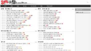 ‘일베’ 활동 의혹 수습 기자를 정식 임용? KBS 직능단체 “결단코 반대”