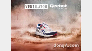 리복, 클래식 런닝화 ‘벤틸레이터 애슬레틱’ 출시