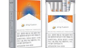 “말보로가 상큼해졌다”, 말보로 징 퓨전 출시