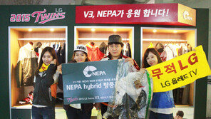 네파, LG 홈 개막전 우승 기원 이벤트 성료