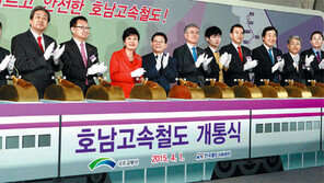 호남고속철도 개통… 서울~광주 1시간 33분
