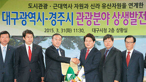 [대구/경북]‘세계물포럼’ 발판으로 대구 관광경쟁력 높인다