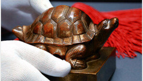 美서 돌아온 ‘덕종어보’… 덕종 기리려 만든 거북모양 왕실도장