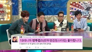 ‘라디오스타’ 김풍 “반투명 검정 스타킹女 좋다” 화끈한 고백에 스튜디오 초토화 
