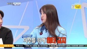 하니, 관리 비법 공개… “엉따, 주로 이용해” 관심 집중