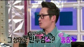 ‘라디오스타’ 김풍, 독특한 취향… “반투명 검정스타킹 신은 여성”