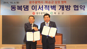 [2015 대한민국 창조경제 대상]천하제일경 ‘화순적벽’ 30년만에 개방 