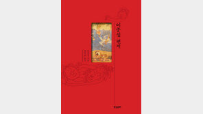 이중섭의 예술과 사랑, 편지로 만나다