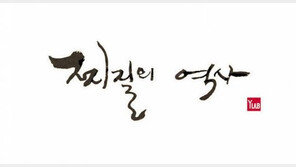 라디오스타 김풍, 10억 매출 달성 시절과는 사뭇 다른 웹툰 연재