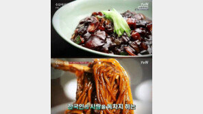 ‘수요미식회’가 소개한 짜장면 맛집 4곳은 어디?