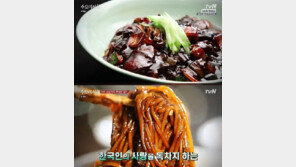 ‘수요미식회’ 짜장면 맛있기로 소문난 중국집 4곳 어디? 하얀 짜장도...
