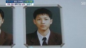 ‘태양의 후예’ 송중기, 고3 성적표 보니 올수에 개근까지 ‘진짜 엄친아’