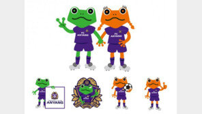 안양, 유소년 캐릭터 ‘게리’와 ‘토리’ 발표