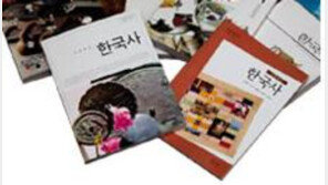 한국사 교과서 수정명령 적법… 7종 교과서 41건에 대해 수정명령