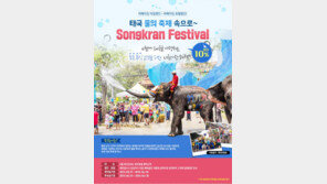 투어익스프레스, 태국 송크란 호텔 프로모션