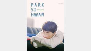 열애설 난 슈스케5 준우승자 박시환, 김민지와는 한 때의 해프닝으로 마무리 되나?