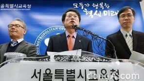 서울외고·영훈국제중 청문 대상, 지정 취소 될 수도…